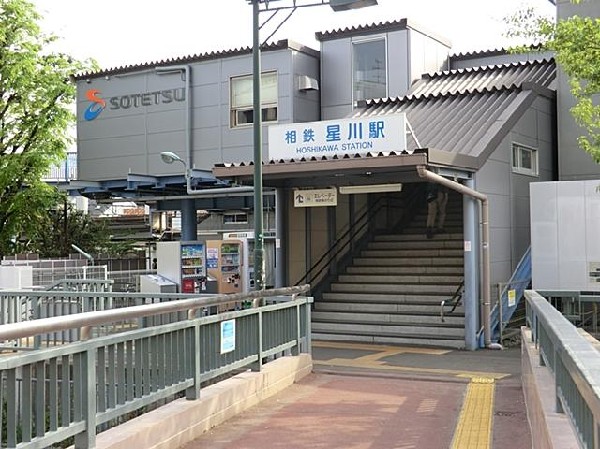 周辺環境:相模鉄道星川駅(相模鉄道星川駅まで550m)