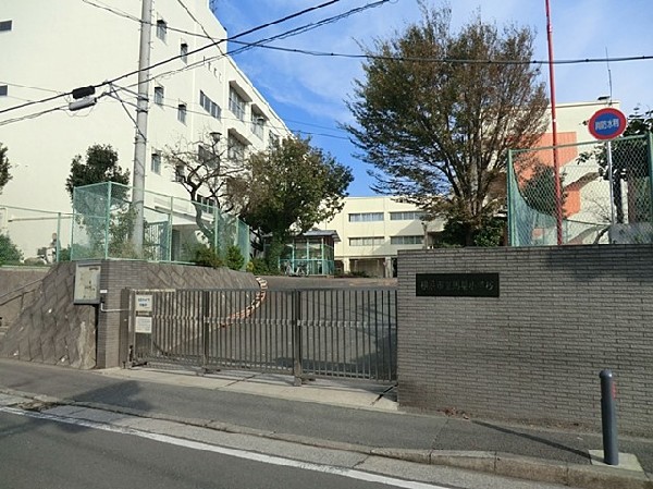 周辺環境:横浜市立馬場小学校