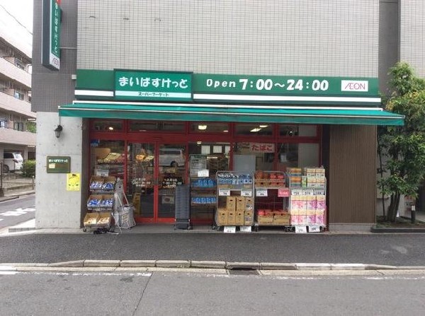 周辺環境:まいばすけっと大倉山店(まいばすけっと大倉山店まで990m 少量の野菜やお肉なども揃い、大型スーパーに行くほどではない時などに便利なコンビニサイズのスーパー。買い忘れた物をちょっと調達したいときなどにも重宝します。)