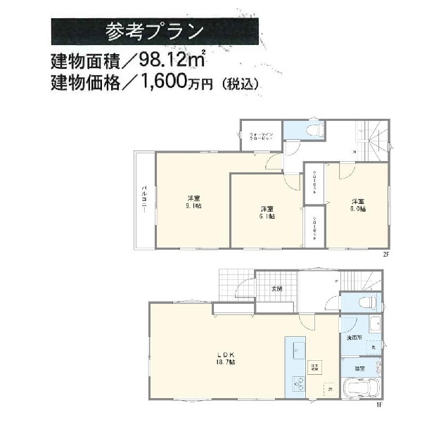 建物参考プラン