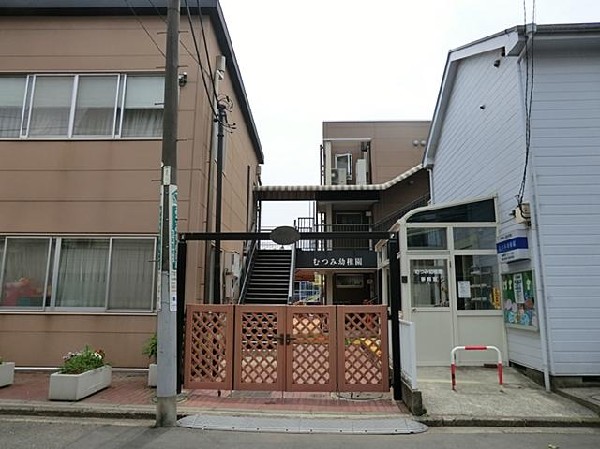 周辺環境:むつみ幼稚園(むつみ幼稚園まで700m)