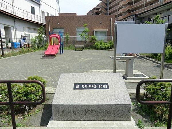 周辺環境:台もちのき公園(台もちのき公園まで600m)
