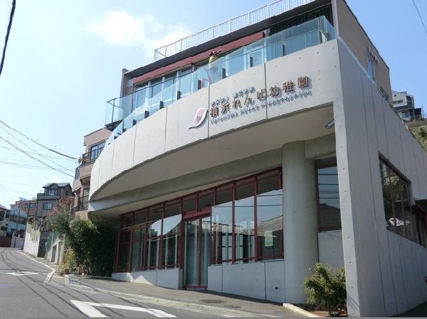 周辺環境:横浜れんげ幼稚園(横浜れんげ幼稚園まで1100m)