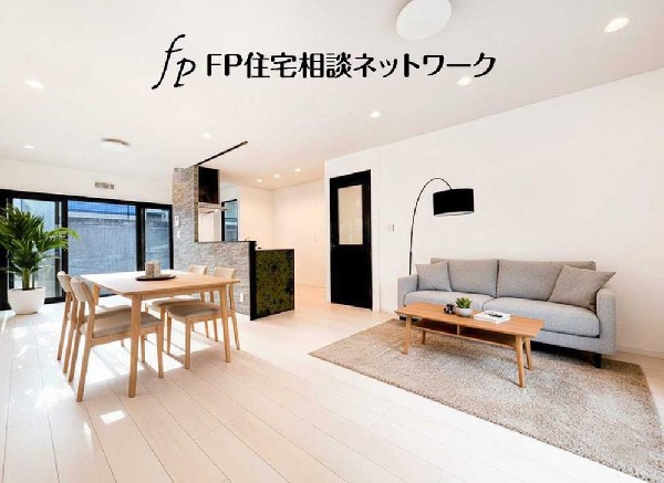 家族と過ごす時間を大切にする方にピッタリのゆとりの住空間です。（本画像はCGで作成しており、実際に現地に家具・家電はおかれておりません。また価格に家具・家電は含まれておりません）