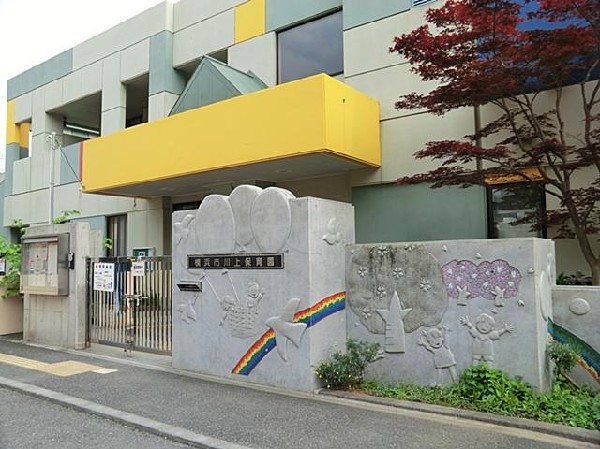 周辺環境:川上保育園(川上保育園まで1100m 保育園近くで通園安心です♪)