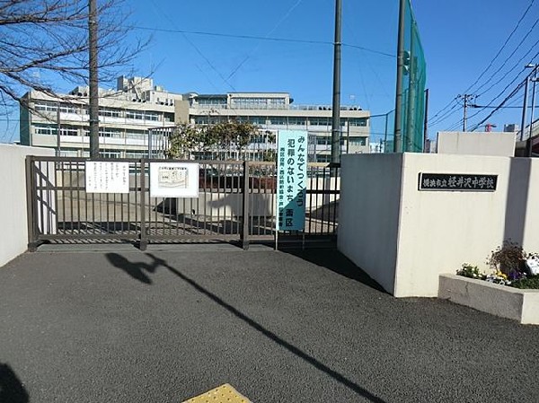 周辺環境:横浜市立軽井沢中学校(横浜市立軽井沢中学校まで550m)