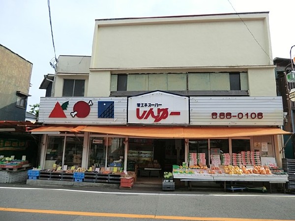 周辺環境:スーパーしんゆー(スーパーしんゆーまで1300ｍ)