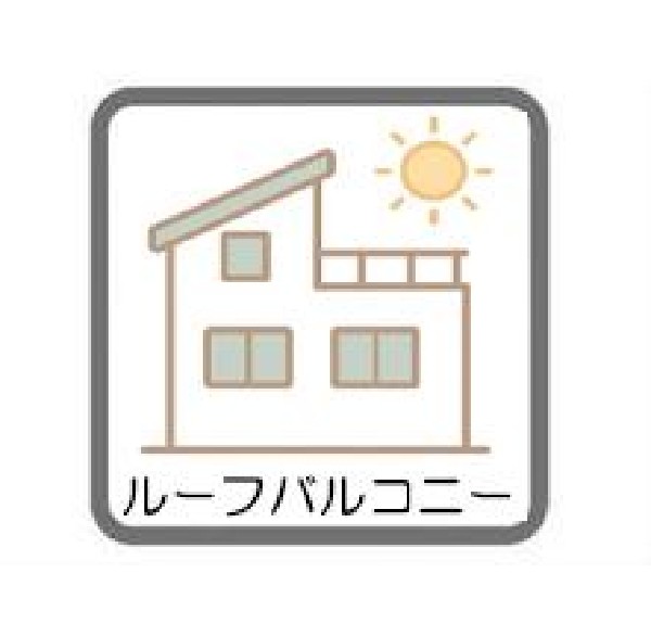 ルーフバルコニーからは景色が広く見渡せ、気持ちの良い空間。休日の過ごし方に可能性が広がります。(C棟)