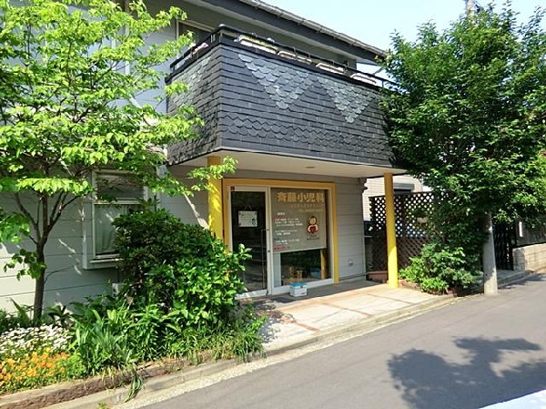 周辺環境:斎藤小児科心とからだのクリニック(斎藤小児科心とからだのクリニックまで450m 小児科も近くにあり安心です♪)