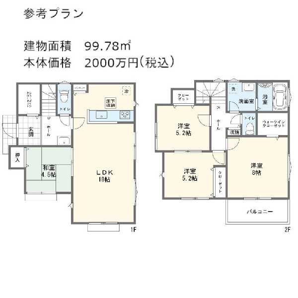 建物参考プラン