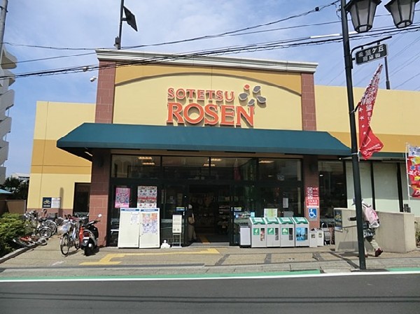 周辺環境:そうてつローゼン希望が丘店(そうてつローゼン希望が丘店まで1100ｍ)