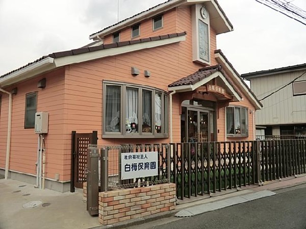 周辺環境:白梅保育園(白梅保育園まで400m)