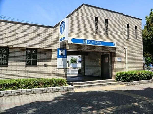 周辺環境:ブルーライン片倉町駅(ブルーライン片倉町駅まで800m)