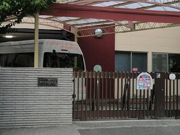 周辺環境:樽町白梅幼稚園(樽町白梅幼稚園まで1400m)