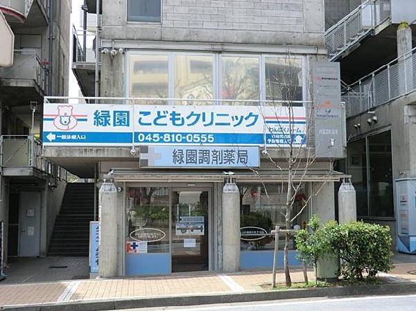周辺環境:緑園こどもクリニック(緑園こどもクリニックまで1200m)