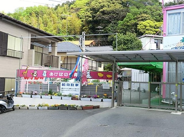 周辺環境:あけぼの保育園(あけぼの保育園まで850m)