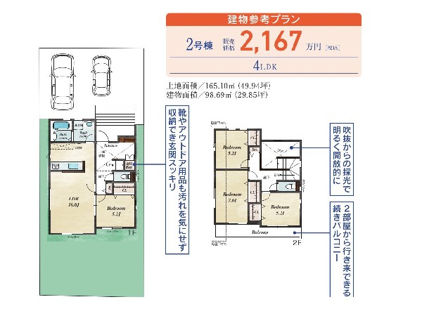 建物参考プラン例