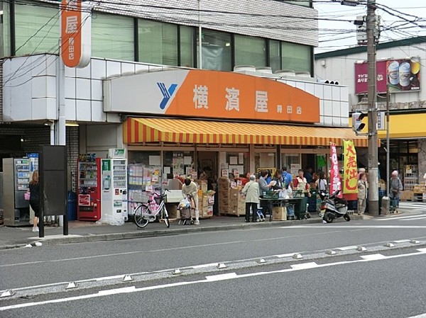 周辺環境:スーパー横濱屋蒔田店(スーパー横濱屋蒔田店まで400ｍ)