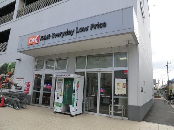 周辺環境:オーケー川和町店(オーケー川和町店まで400m)