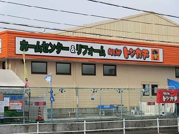 周辺環境:ホームセンタートンカチ金沢店(ホームセンタートンカチ金沢店まで500m ホームセンター近くにあり買物便利♪)