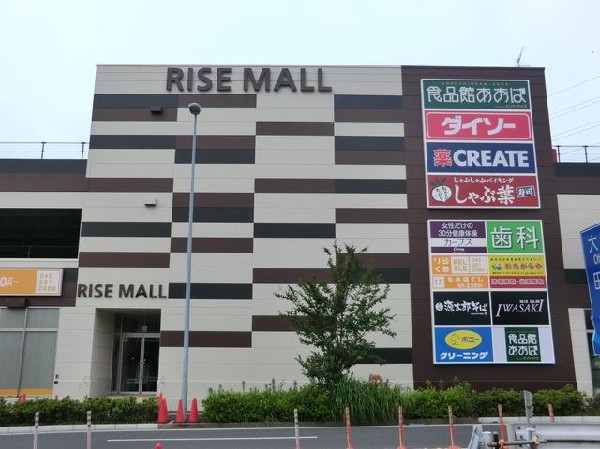 周辺環境:ライズモ－ル戸塚(ライズモ－ル戸塚まで550m)