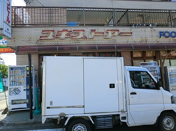 周辺環境:ユキストアー(ユキストアーまで650ｍ)