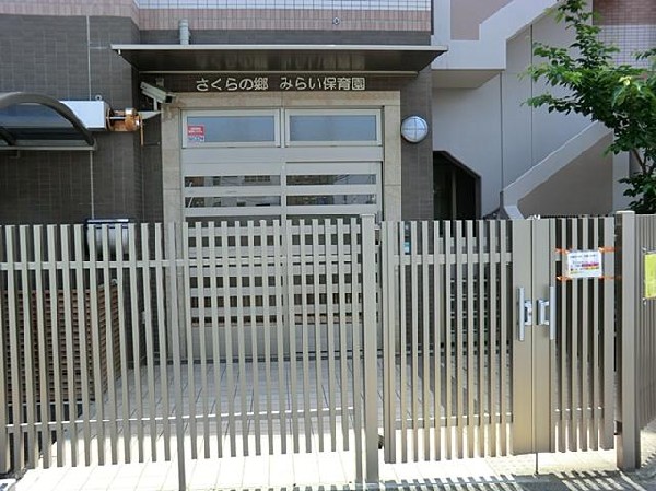 周辺環境:さくらの郷みらい保育園(さくらの郷みらい保育園まで1200m)