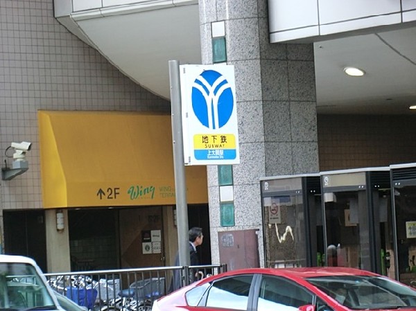 周辺環境:ブルーライン上大岡駅(ブルーライン上大岡駅まで1500ｍ)