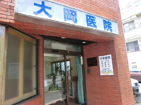 周辺環境:大岡医院(大岡医院まで1500m)