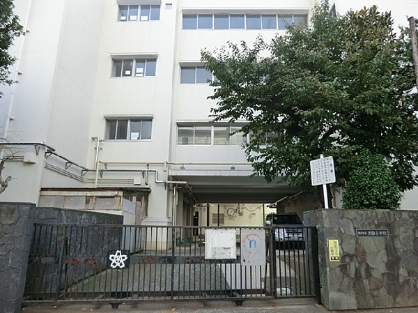 周辺環境:横浜市立太田小学校