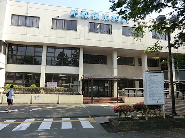 周辺環境:聖隷横浜病院