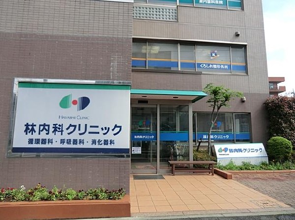 周辺環境:林内科クリニック(林内科クリニックまで550m)