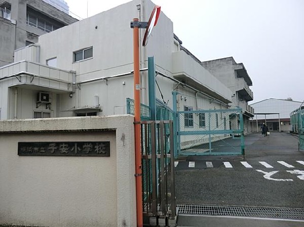 周辺環境:横浜市立子安小学校(横浜市立子安小学校まで650m)