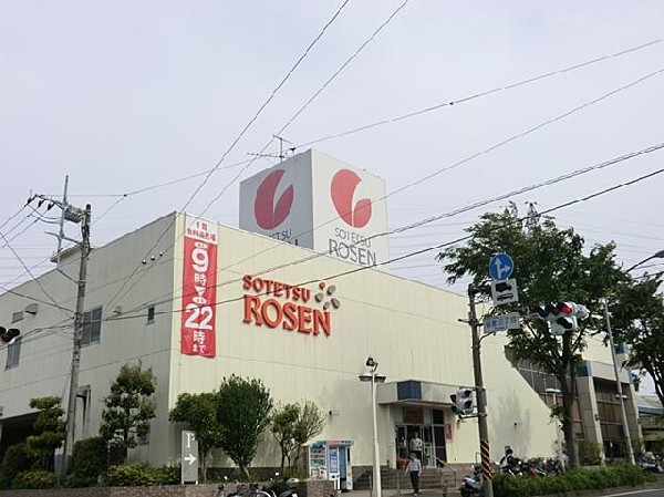 周辺環境:そうてつローゼン山手台店(そうてつローゼン山手台店まで1100m)