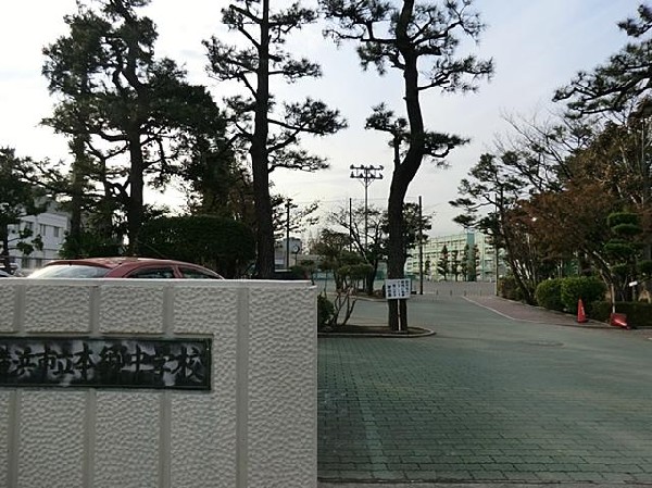 周辺環境:横浜市立本郷中学校(横浜市立本郷中学校まで450m)