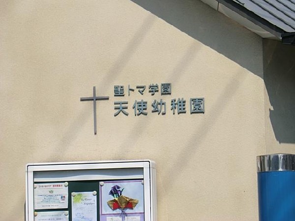 周辺環境:天使幼稚園(天使幼稚園まで1800m 幼稚園近くで通園安心です♪)