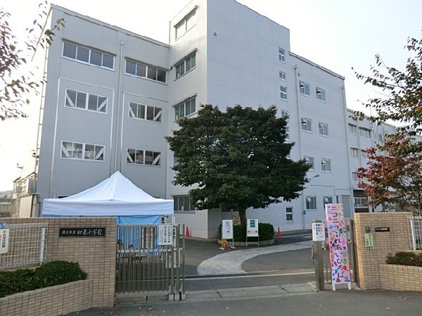 周辺環境:横浜市立和泉小学校