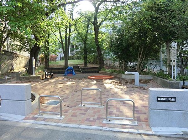 周辺環境:師岡表谷戸公園(師岡表谷戸公園まで500m 公園近くでお子様も安心して遊べます♪)
