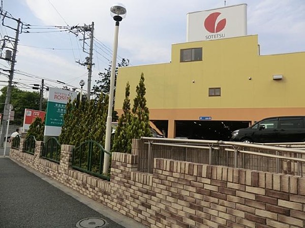 周辺環境:そうてつローゼン白根店(そうてつローゼン白根店まで800m 大型スーパーも近くあり買物便利♪)