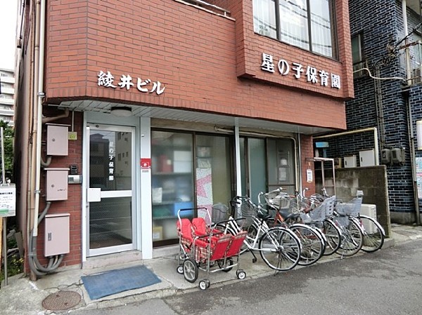 周辺環境:根岸星の子保育園(根岸星の子保育園まで1300ｍ)