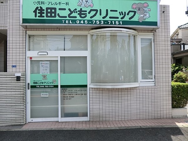 周辺環境:住田こどもクリニック(住田こどもクリニックまで950ｍ)