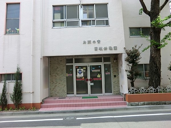 周辺環境:お三の宮日枝幼稚園(お三の宮日枝幼稚園まで950ｍ)