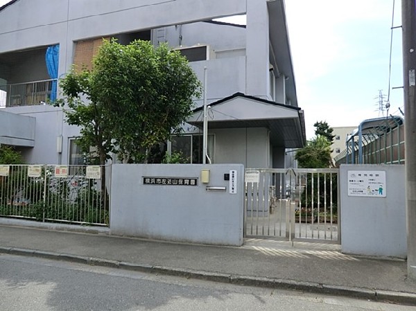 周辺環境:左近山保育園(左近山保育園まで1000ｍ)