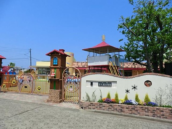 周辺環境:新大船幼稚園(新大船幼稚園まで1200m)