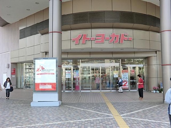 周辺環境:イトーヨーカドー能見台店(イトーヨーカドー能見台店まで1100m)