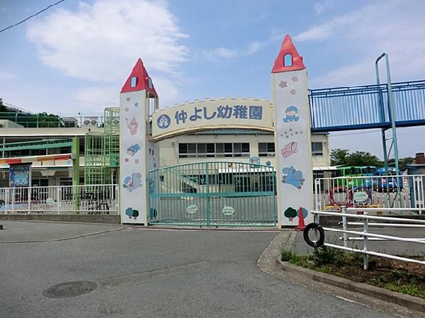 周辺環境:仲よし幼稚園(仲よし幼稚園まで650m)