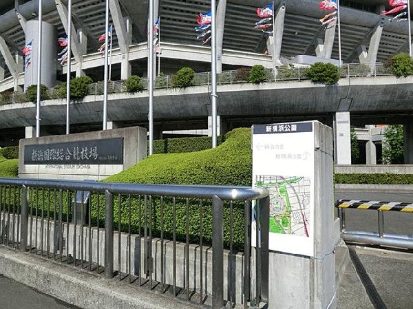 周辺環境:新横浜公園(新横浜公園まで800m 公園近くでお子様も安心して遊べます♪)