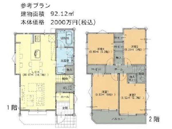 参考プラン