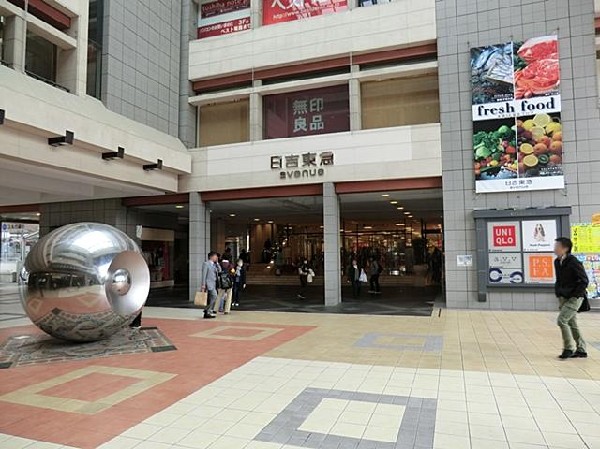 周辺環境:日吉東急(日吉東急まで650m)