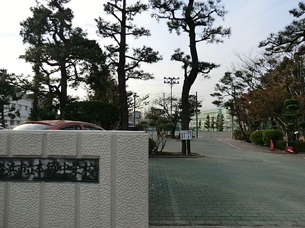 周辺環境:横浜市立本郷中学校(横浜市立本郷中学校まで2000ｍ)